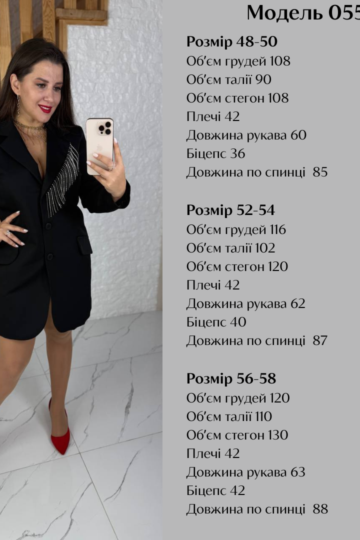 Платье пиджак с бахромой из страз  VK-055A750