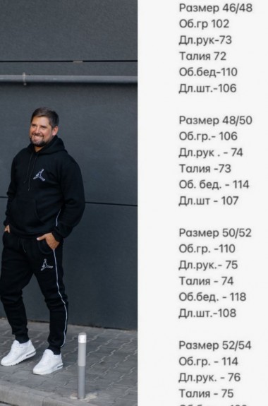 Спортивный костюм с начесом мужской NJ-MUN-1058A1450