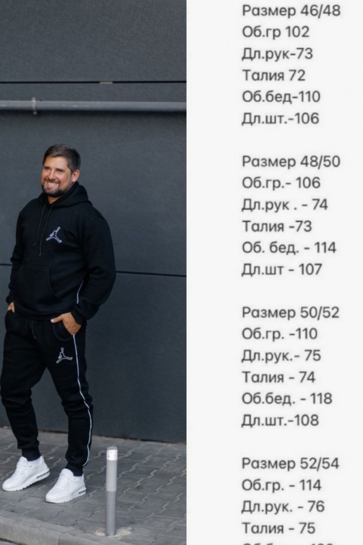 Спортивный костюм с начесом мужской NJ-MUN-1058A1450