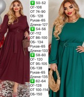 Платье с поясом NJ-EY-652A1000