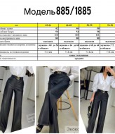 Брюки женские на флисе AMU-1885.885A380