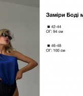 Жіноче боді  комбінованне AVB-0281A350