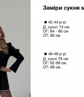 Платье чёрное короткое  AVB-0303A680