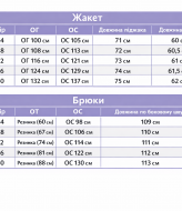 Брючний костюм із поясом IO-759A900