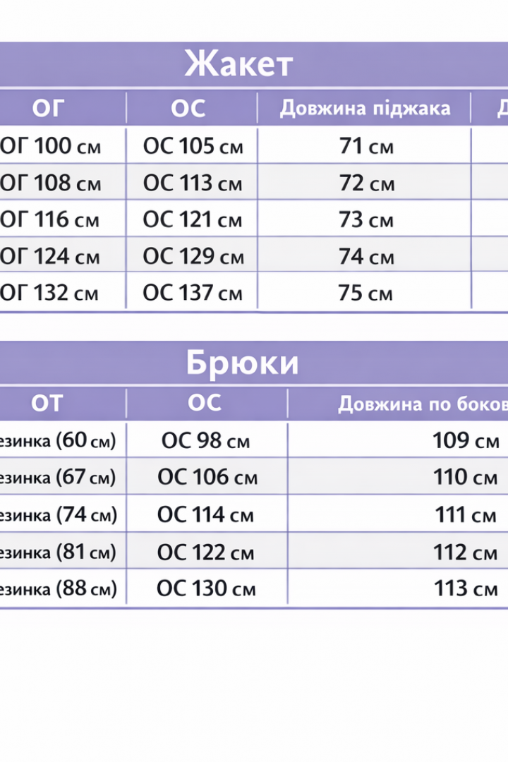 Брючний костюм із поясом IO-759A900