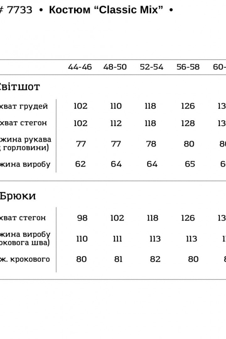 Стильний теплий костюм VTI-7733A950B1020