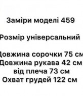 Женская фланелевая рубашка  ANB-459A450