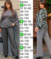 Брюки прямого кроя женские EY-634A19