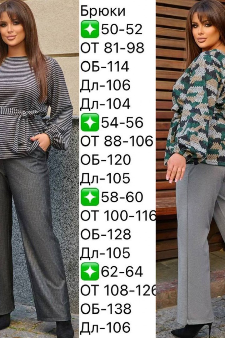 Брюки прямого кроя женские EY-634A19