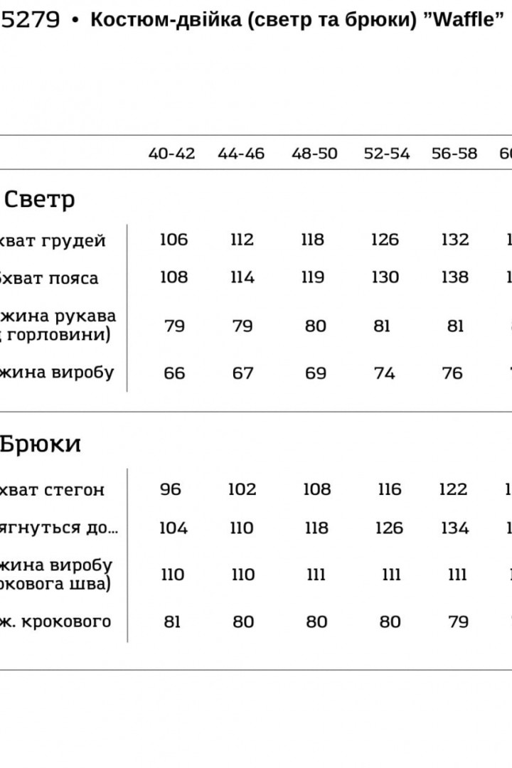 Стильный спортивный костюм VTI-5279A700B740