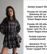 Костюм юбка и рубашка ANB-482A780 Костюм юбка и рубашка ANB-482A780