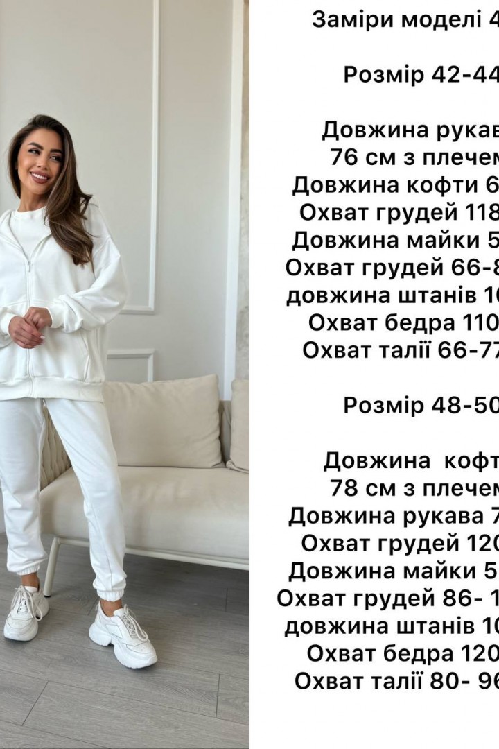 Костюм женский спортивный тройка  ANB-430A1500