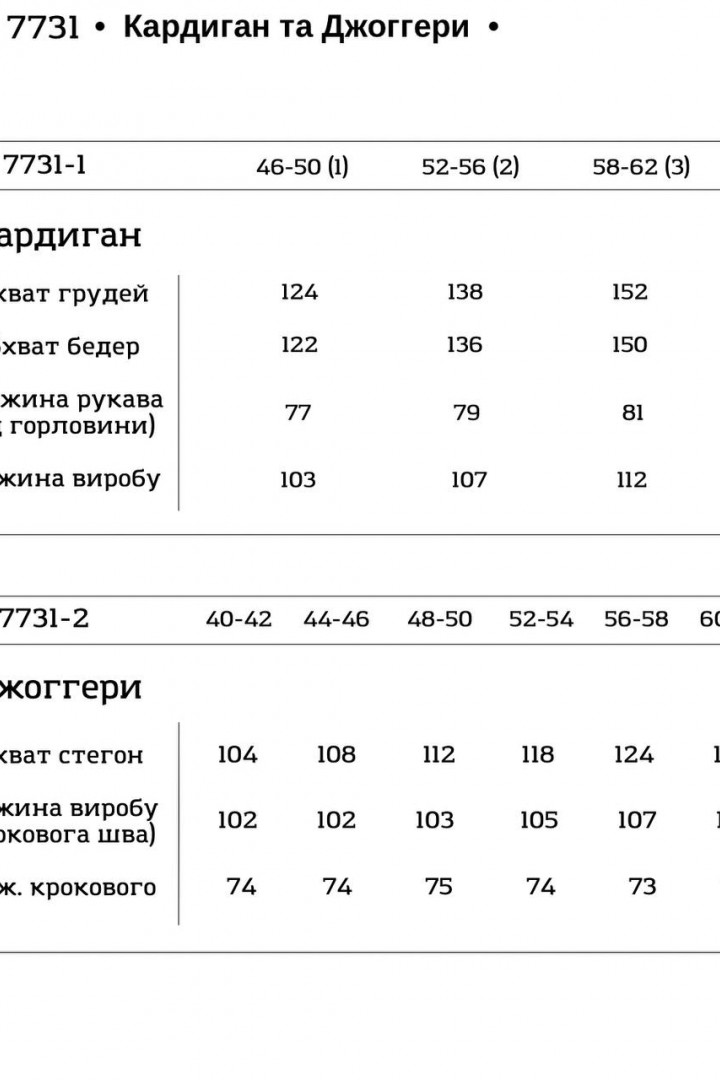 Джоггери з начосом VLT-7731.2A660