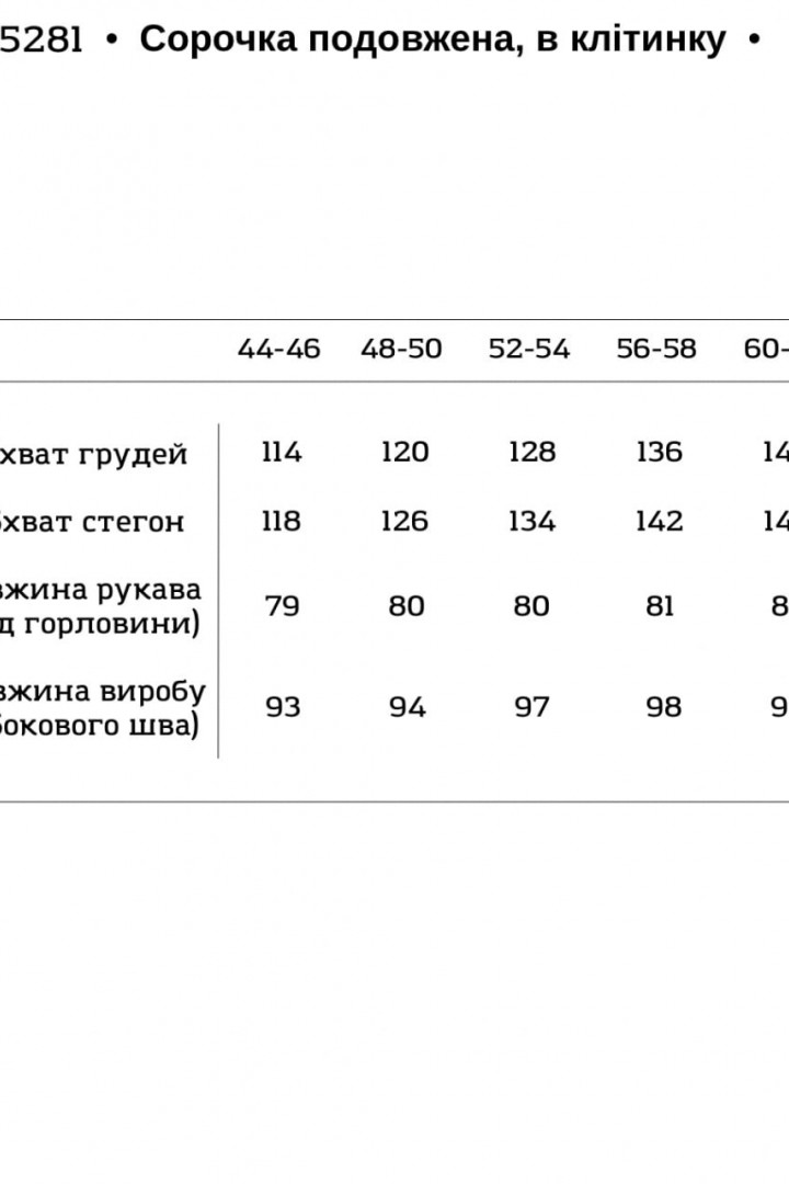 Довга сорочка в клітку VTI-5281A800B850