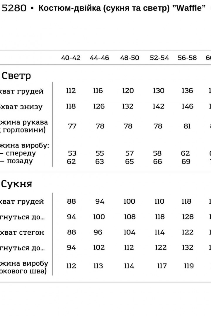 Костюм двійка (сукня та светр) NJ-VTI-5280A720