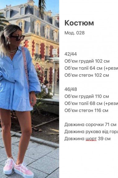 Женский льняной костюм с шортами SAP-028A570 Женский льняной костюм с шортами SAP-028A570