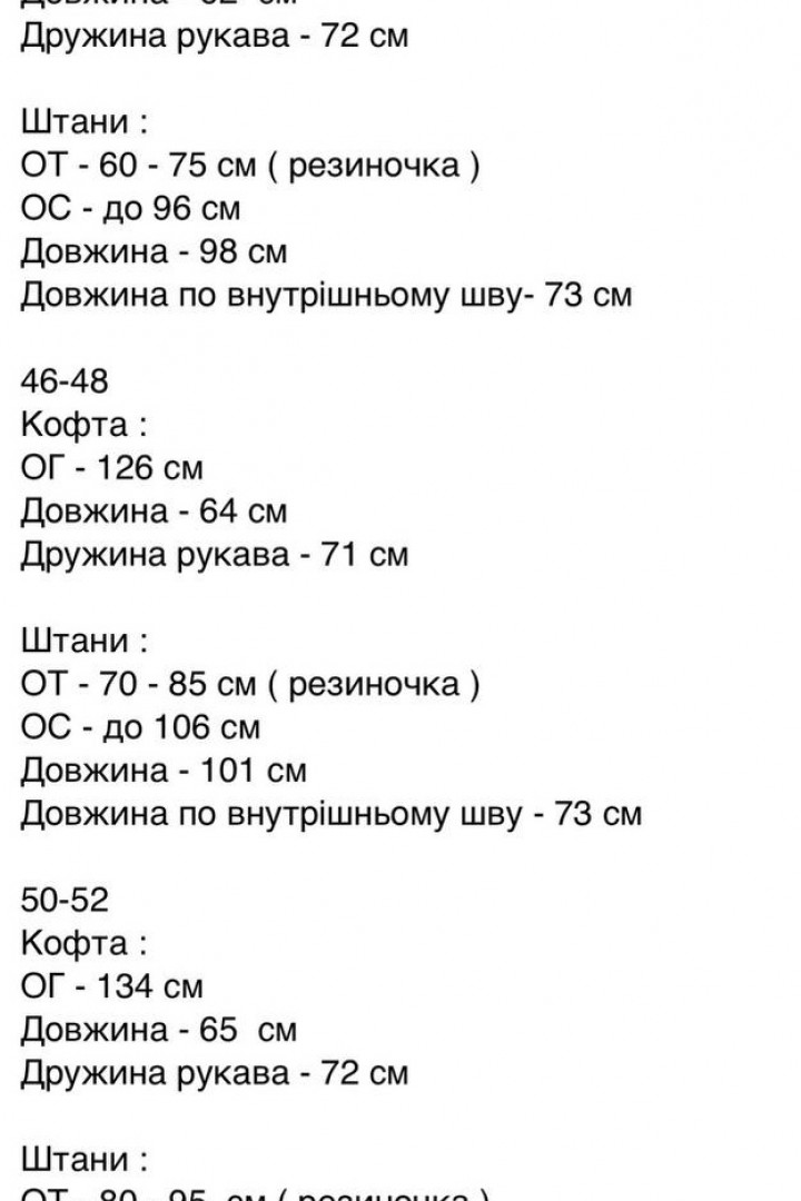 Сімпатичний костюмчик MER-1217A800