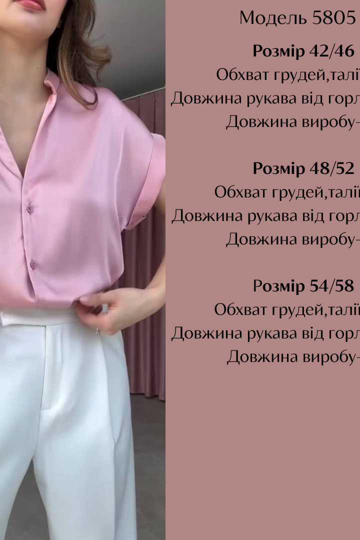 Рубашка с короткими рукавами EST-5805A580
