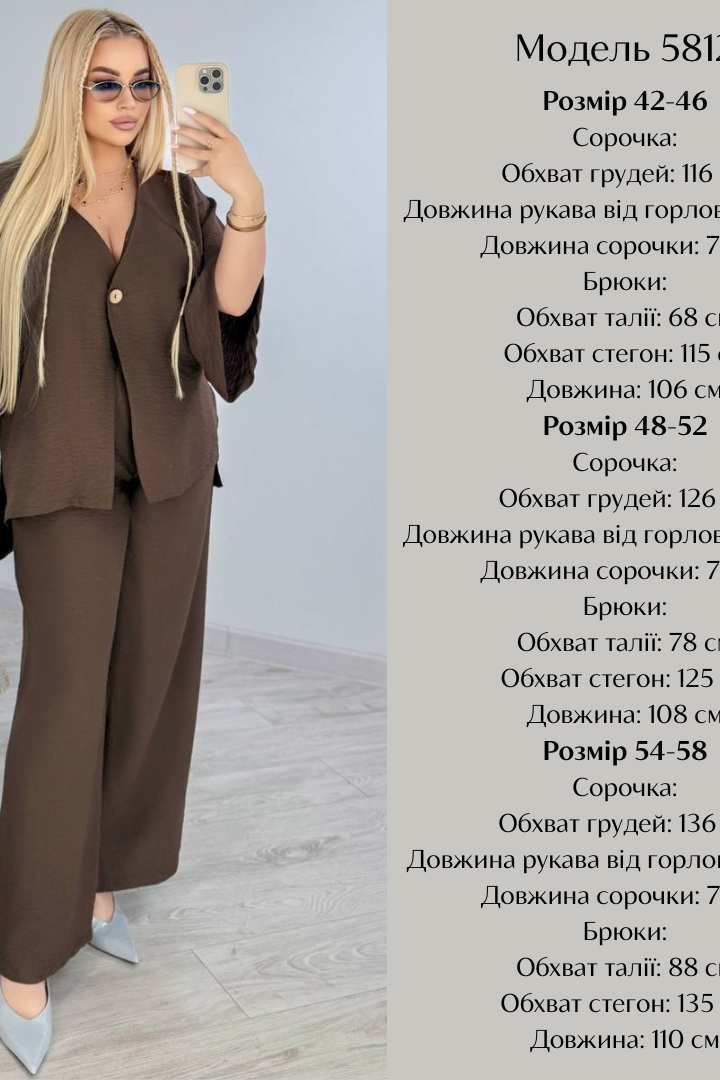 Костюм бохо EST-5812A950