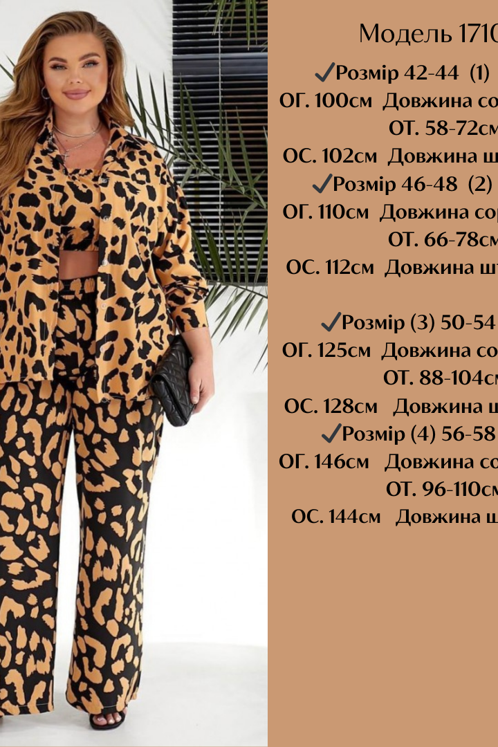 Гарний костюм DMP-A1710A600