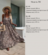 Летнее длинное платье  IO-781A450