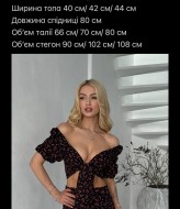 Летний костюм с юбкой VMS-0144A440