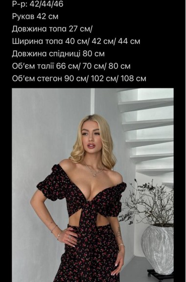 Летний костюм с юбкой VMS-0144A440 Летний костюм с юбкой VMS-0144A440