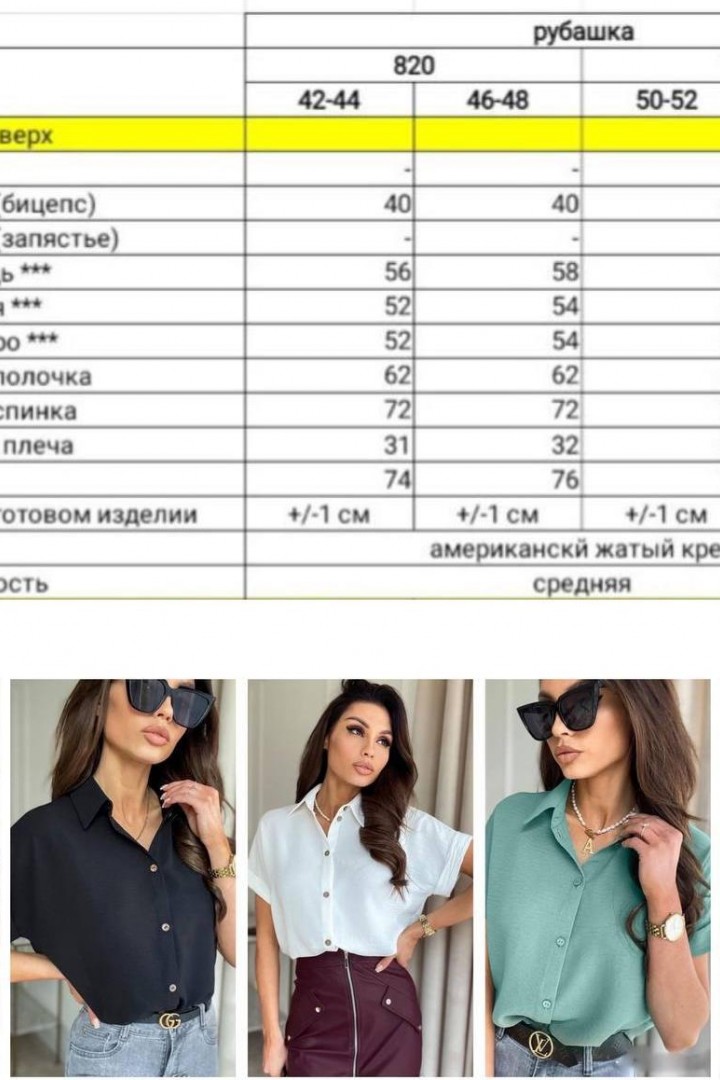 Рубашка летняя женская   AMU-820A289