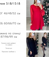 Платье с шифоновыми рукавами AMU-1518A399