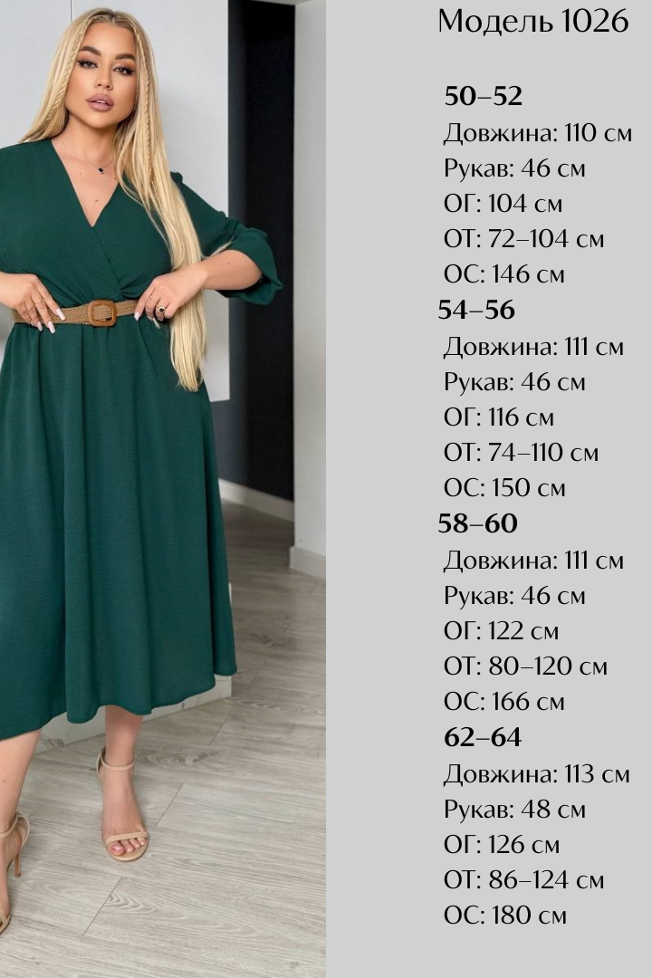 Платье однотонное  MA-1026A490
