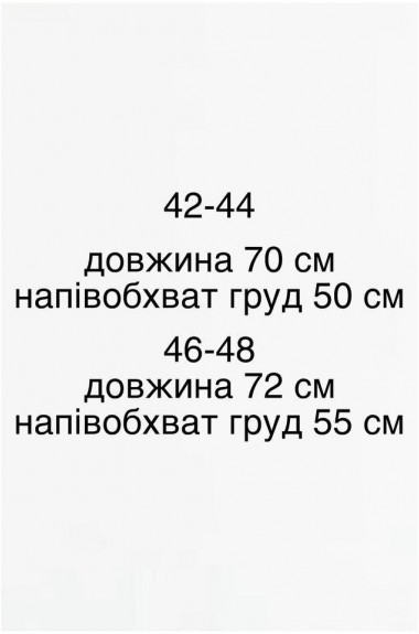 Жилетка под пояс EPZ-470A470 Жилетка под пояс EPZ-470A470