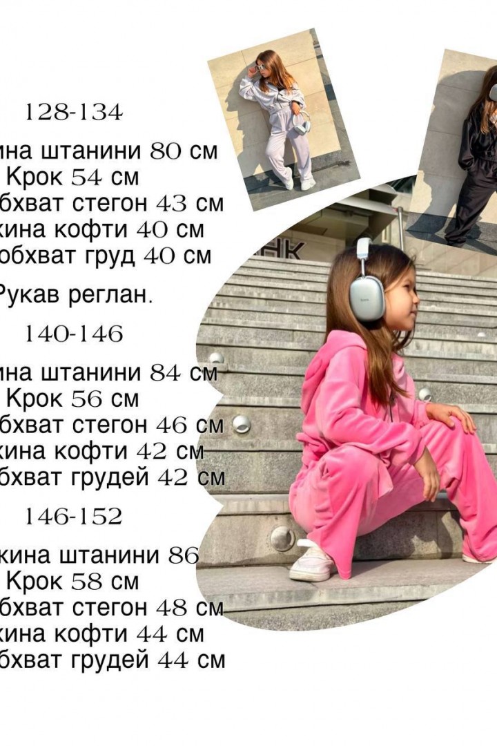 Велюровый костюм детский EPZ-463A390
