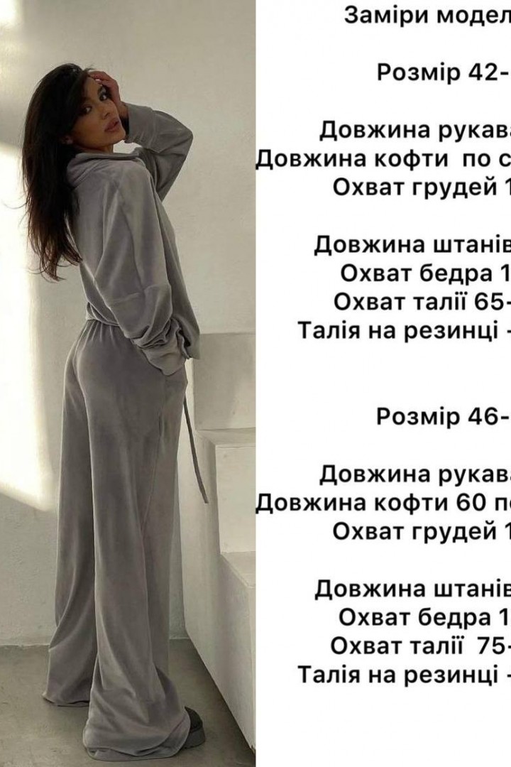 Женский велюровый спортивный костюм ANB-398A550