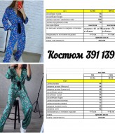 Шёлковый костюм  AMU-391A550