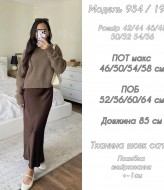 Юбка женская миди AMU-934A350