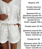 Костюм лен шорты и рубашка ANB-316A480