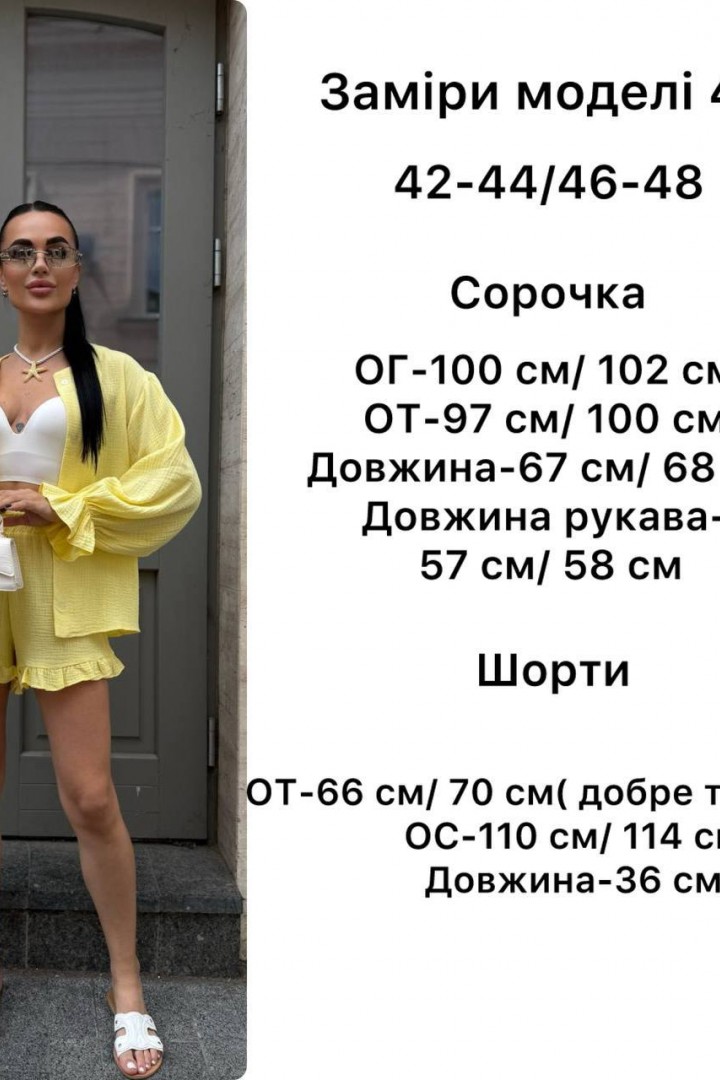 Муслиновый летний костюм  ANB-492A500