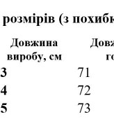 Рубашка с вышивкой  AMU-6011A699