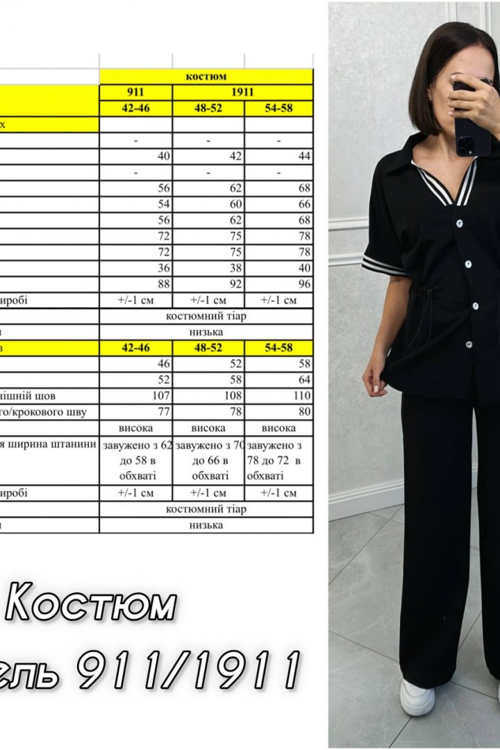 Костюм спорт шик  AMU-1911.911A750  