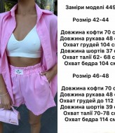 Костюм льняной ANB-449A520