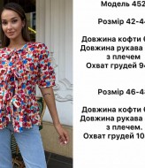 Блузка шелковая ANB-452A380