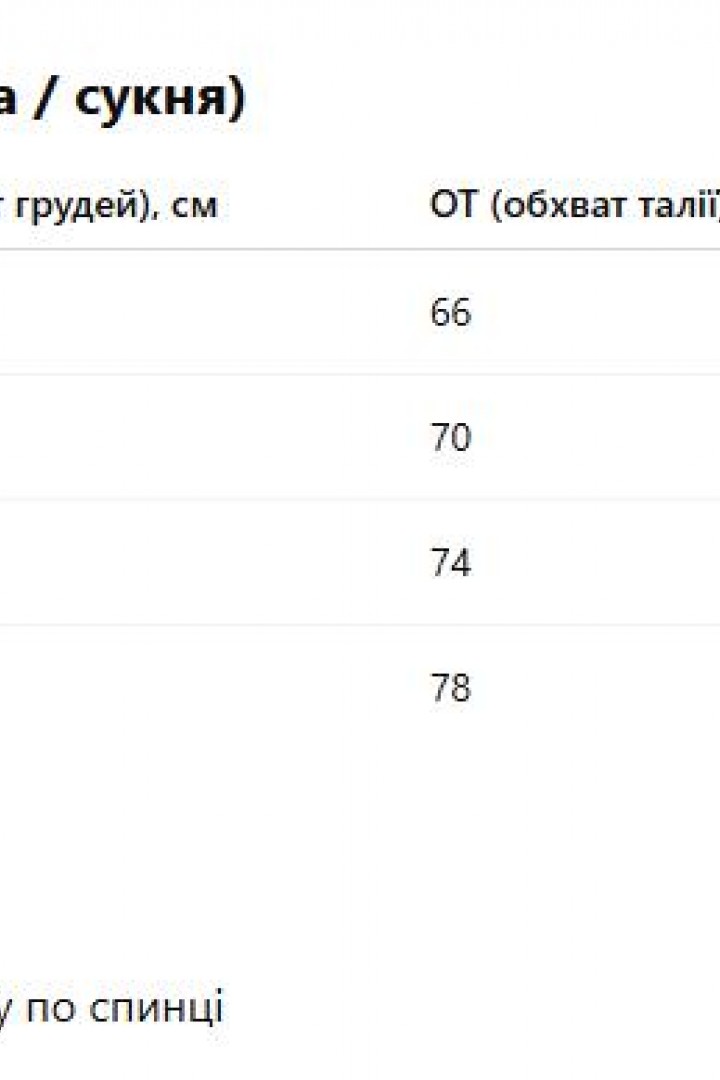 Коктельна сукня DAM-259A550 
