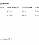 Костюмчик двійка з ексклюзивним принтом   IPO-661A450