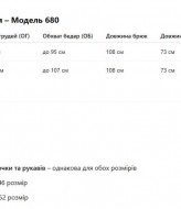 Яркий костюм IPO-680A550