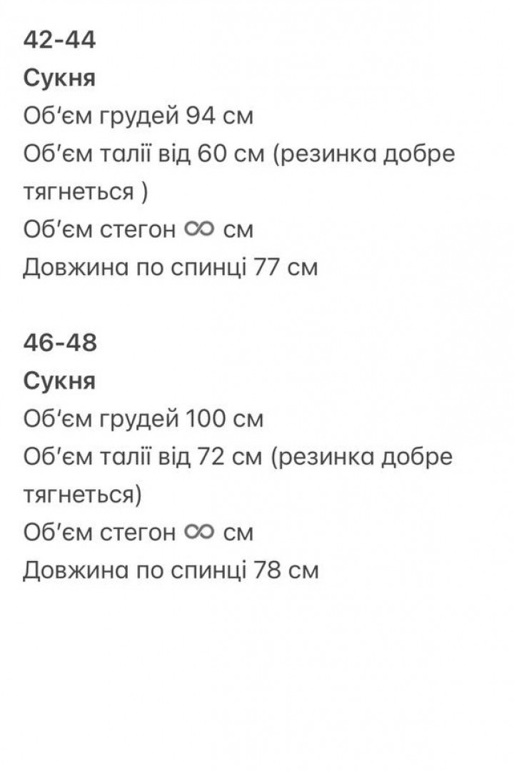 Сукня з органзи NUL-8010A600