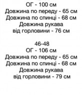 Гарна блузка SSY-02A400