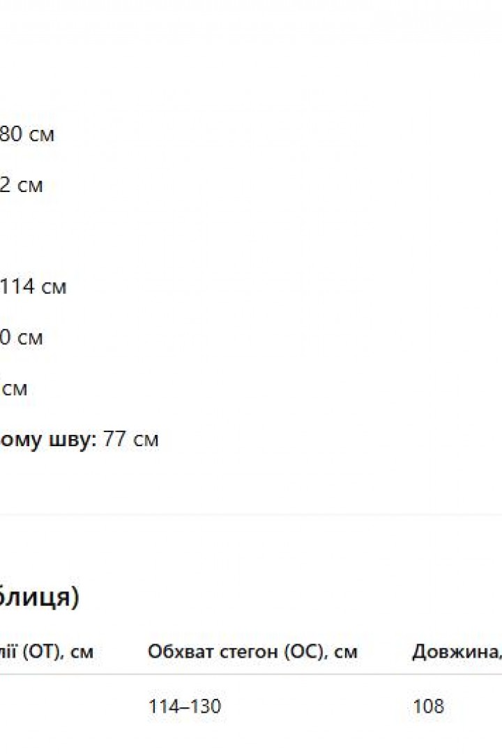 Костюм двійка NJ-LZ-L844A770  