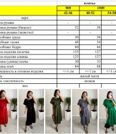 Платье с поясом   AMU-909.1909A499