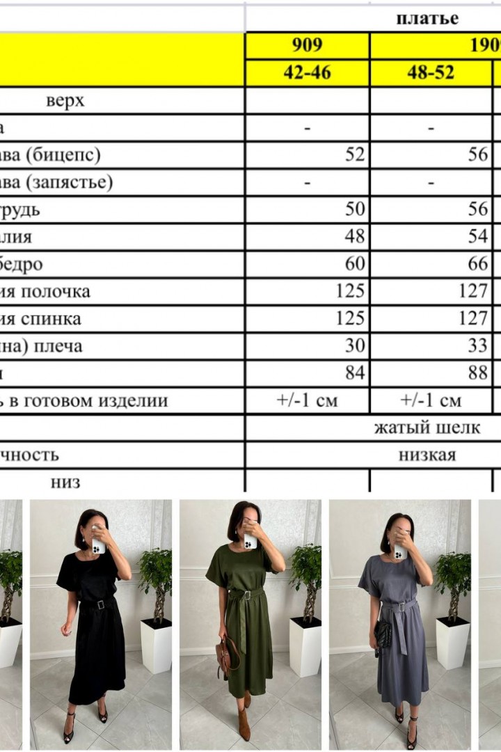 Платье с поясом   AMU-909.1909A499