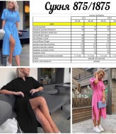 Платье рубашка на пуговицах AMU-875.1875A420